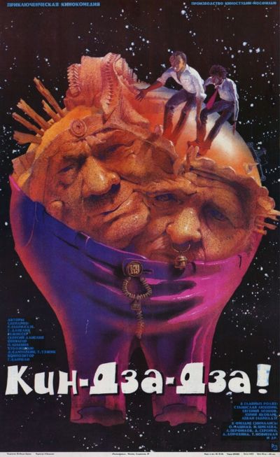 Кин-Дза-Дза (1986)