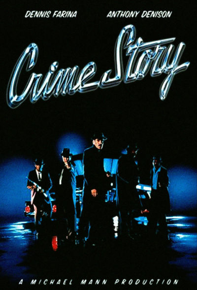 9. Криминальная история (1986–1988)