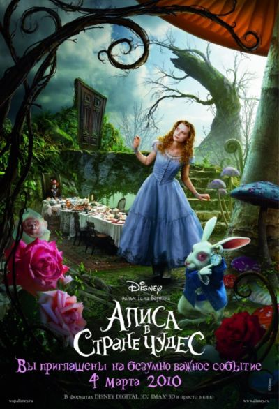 33. Алиса в Стране чудес (2010)