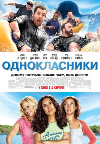 9. Одноклассники (2010)
