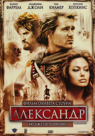 23. Александр (2004)